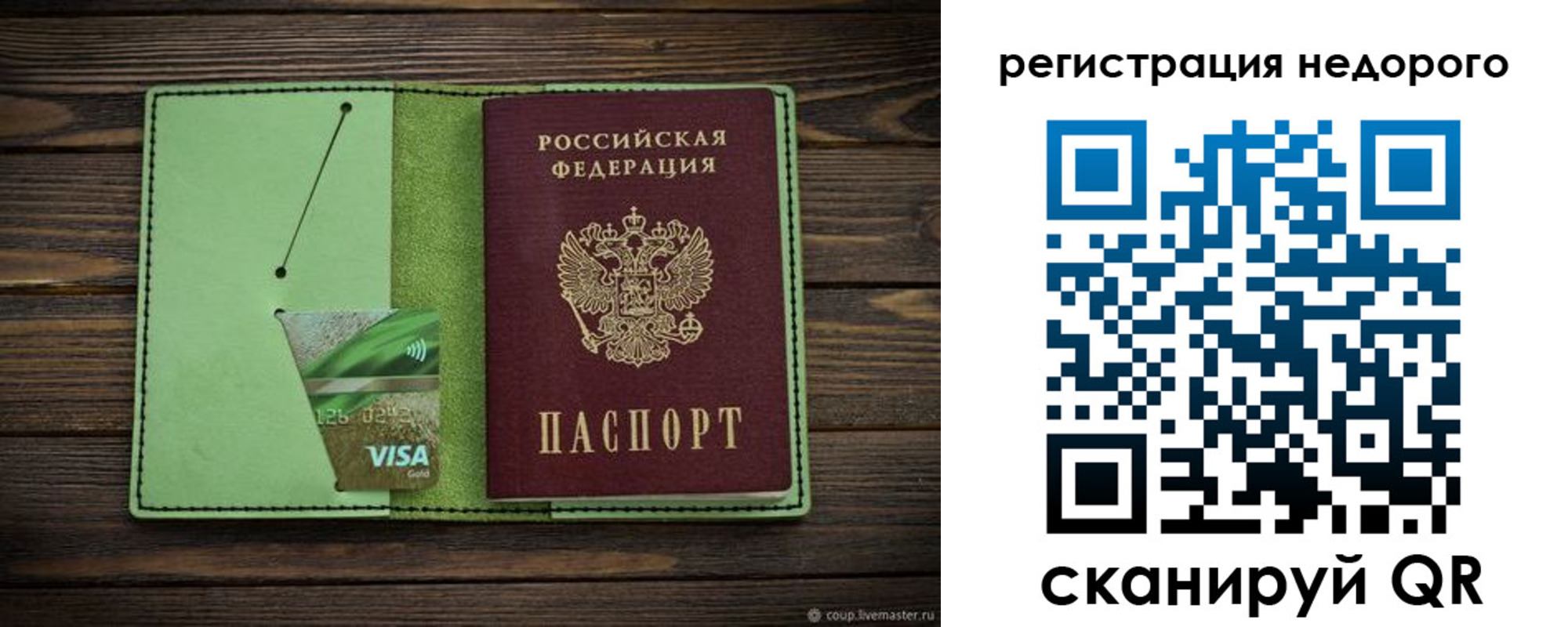 прописка ребенка в Новом Уренгое