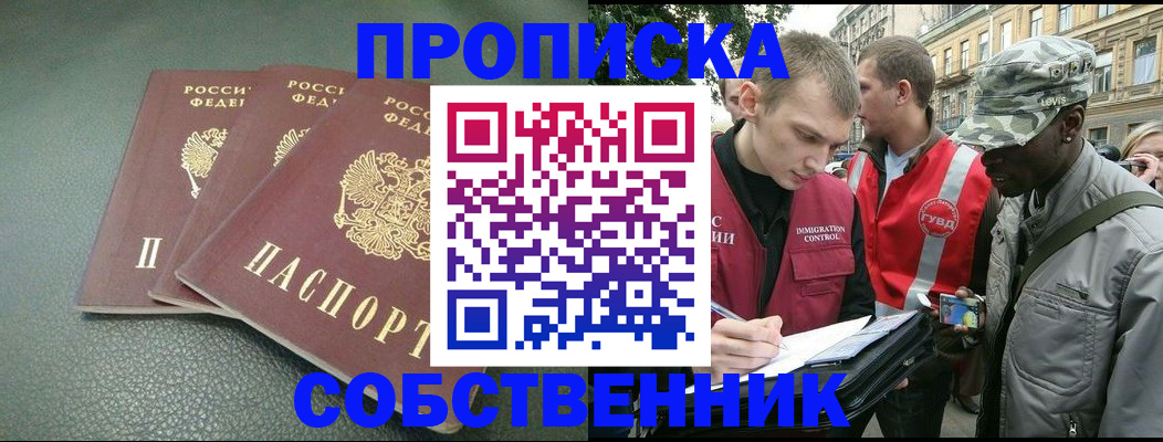 временная регистрация госуслуги в Новом Уренгое